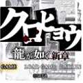 黑豹如龍新章在哪下載？ 黑豹如龍新章下載地址分享