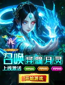 <b>無限月靈傳奇</b>