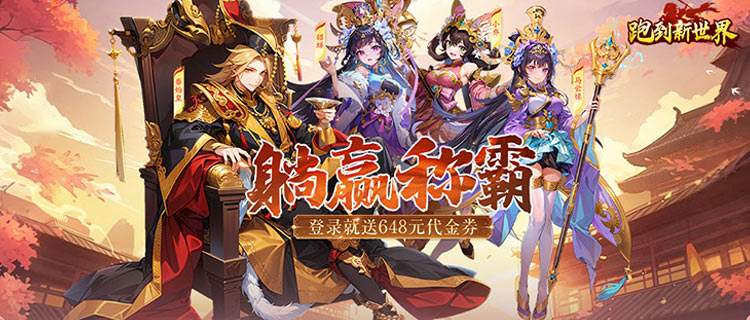 国风Q版三国卡牌来袭！招募名将布阵养成，轻松玩转策略新三国！