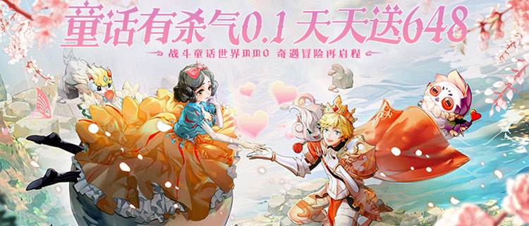 《阿尔卡纳战记》童话暗黑逆袭！奇幻MMO大作开启崩坏童话热血冒险！​