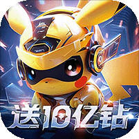 口袋精灵2官方版