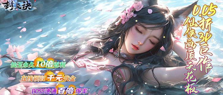 《封灵诀》乱世迷局藏阴谋，以初心逆命，铸强者传奇！