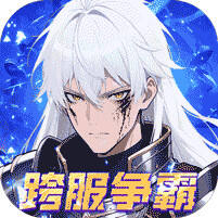 深渊契约0.1折版