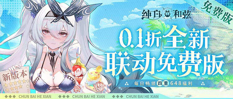 当歌剧少女遇上Roguelike！《纯白和弦》奏响战斗乐章！