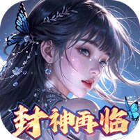 凡人飞剑0.1折版