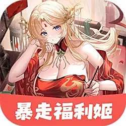 福利手游APP平台