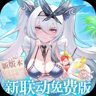 纯白和弦0.1万元代金免费版