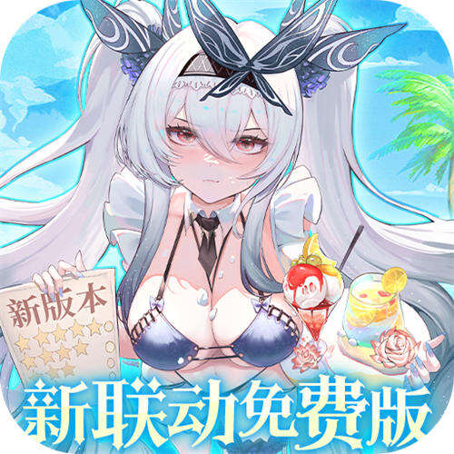 純白和弦0.1萬(wàn)元代金免費(fèi)版
