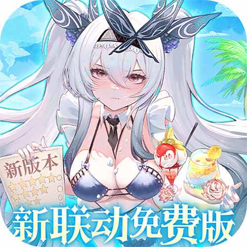 純白和弦0.1萬元代金免費版