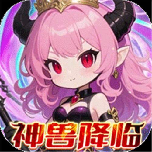 《群英天下（0.05折千元代金）》月中单笔返利（自动发放）