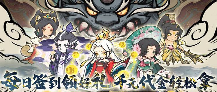 狂薅福利！《山海记》0.1折狂领千元代金！塔防神操作定乾坤！