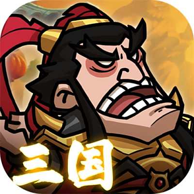 英雄愛(ài)三國(guó)0.1折三倍高返版