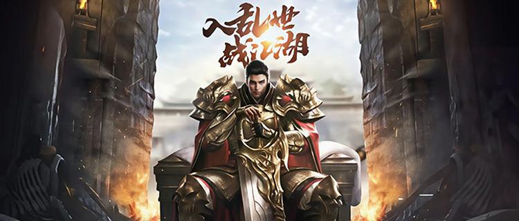 月照篝火映侠影，五侠同行筑传奇！《乾坤大挪移》圆你经典武侠梦！