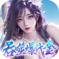 <b>斗破仙境0.1折版</b>