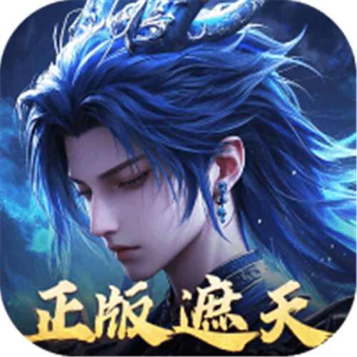 辰东群侠传3折定制版