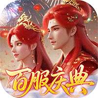 逍遥蜀山安卓版