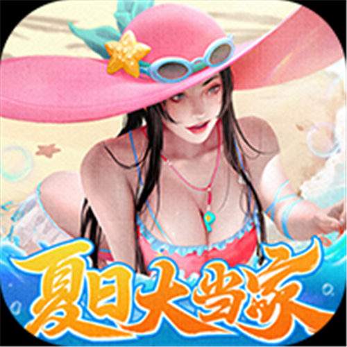 《大当家之路（0.1折红颜版）》回馈送皮肤（自动发放）