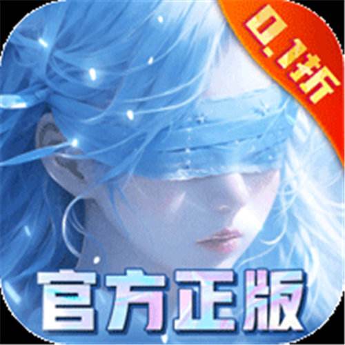 《我欲修真（0.1折直充）》7日连充活动（线下申请）