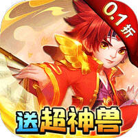 天书奇谈0.1折版