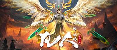 恭喜韩老魔结婴成功！来《凡人修仙传：星海飞