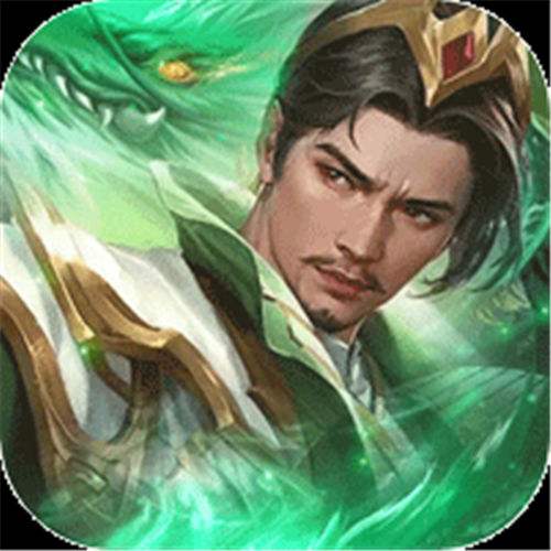 《百龙霸业（0.1折正版放置三国）》七夕限时定制（线下申请）