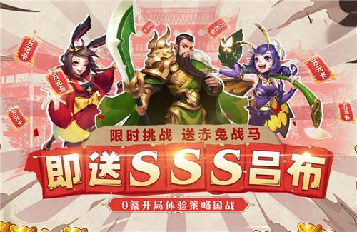 宫三国0.05折手游阵容攻略：前期稳发育、后期虐爆对手的三国阵容揭秘！