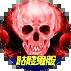 血饮天下官方版