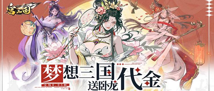 别再乱玩三国手游！《宫三国》才是真良心：一键养成，当主公稳统天下！