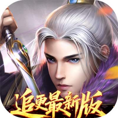 大掌门20.1免费追新版