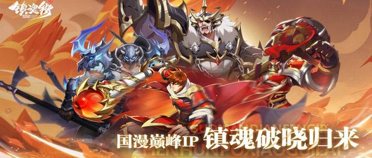 末将于禁愿为曹家世代赴汤蹈火！《镇魂街》邀你统领守护灵，燃战天下！