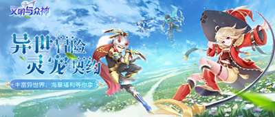 《文明與眾神》送億福利，西方魔幻激戰(zhàn)拉滿(mǎn)，競(jìng)技場(chǎng)稱(chēng)王超簡(jiǎn)單！