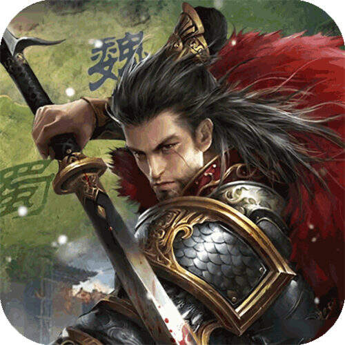 国战来了问鼎中原0.1折版