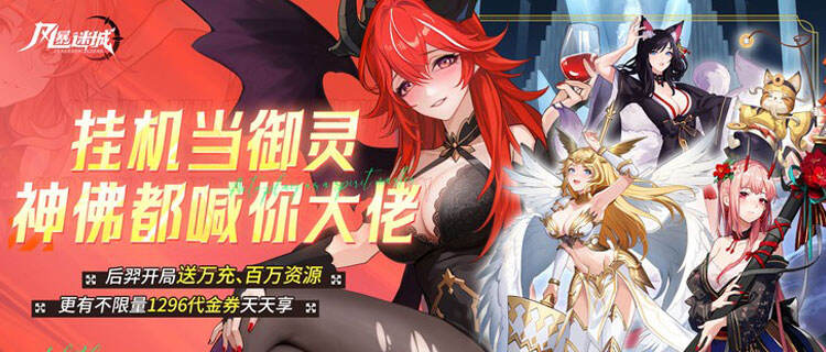 靈氣要沒了！封神界神闖現代偷信仰，御靈使帶隊抓“逃神”？