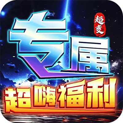武器之王大雷专属免费超变版