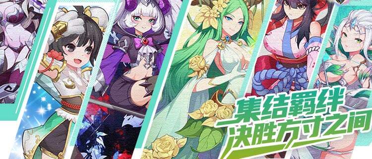 《命运守护：战歌》沉浸式魔幻剧情戳心，卡牌技能随便配，不氪金也香！