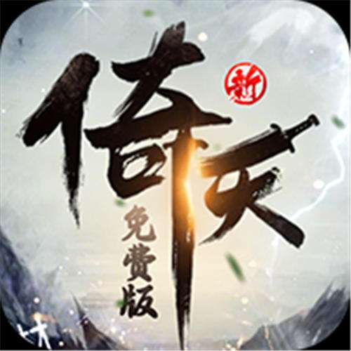 《新倚天屠龙记（正版授权免费版）》周末返利（自动发放）