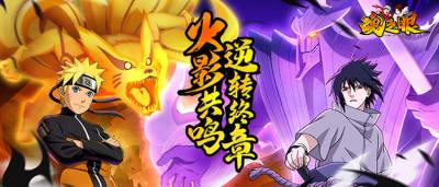 《魂之眼》全火影角色集結！高精度還原名場面，把火影劇情搬進屏幕！