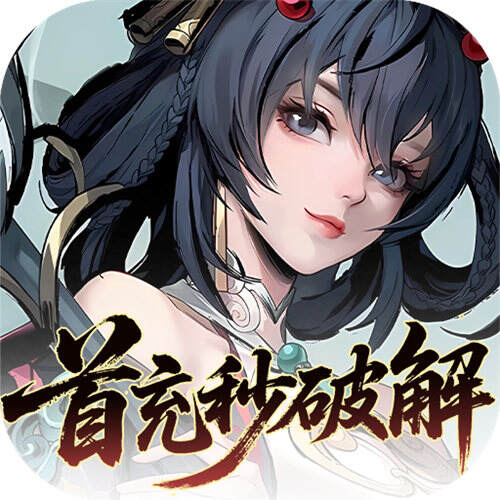九界问仙0.1折送万元真充版