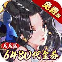 武林闲侠0.1折版