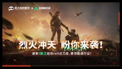 烈火冲天 盼你来袭