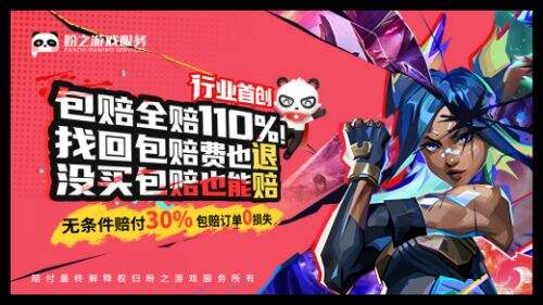 行业首创全新包赔