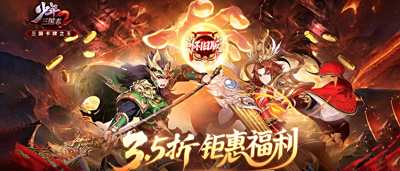 爺青回！《少年三國志2》懷舊版上線，時空穿越改寫三國傳奇！