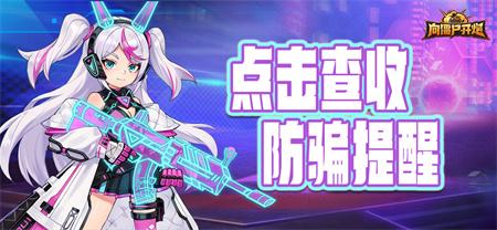 向僵尸开炮中秋国庆活动预告 向僵尸开炮双节活动福利来袭