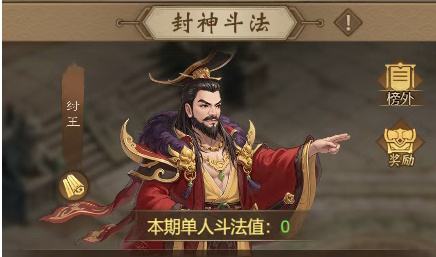道友来挖宝小游戏纣王斗法攻略 道友来挖宝微信游戏纣王单人打法