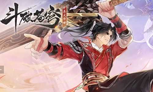 斗破苍穹手游账号买卖平台 盼之代售成品号交易