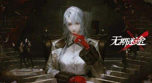 无期迷途账号交易 盼之代售成品号买卖平台