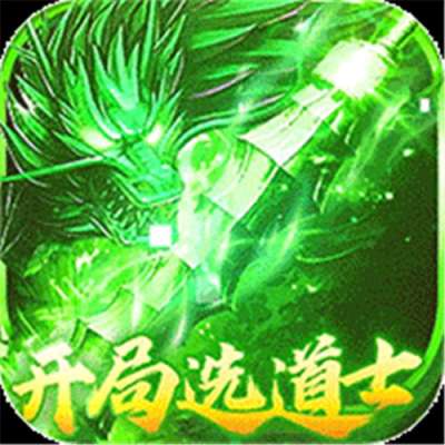 出击吧师兄复古合击刷充版