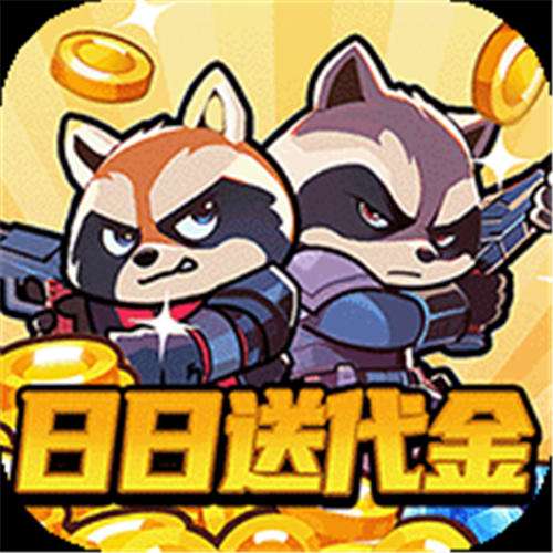 《佣兵突击队（0.1折日日送代金）》佳节多日好礼（自动返利）