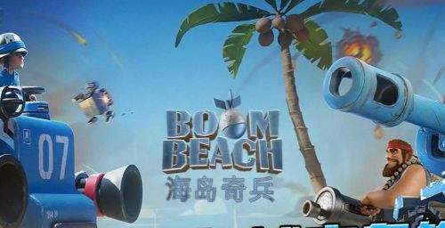 海岛奇兵账号买卖平台 盼之代售海岛奇兵账号交易