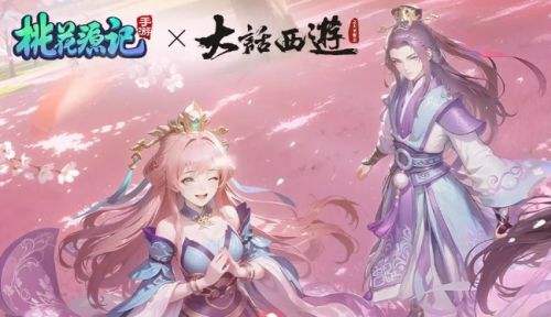 桃花源记手游账号买卖平台 盼之代售账号安全交易